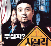 [한가위 TV영화/16일]‘시실리 2km’ 외