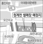 오간수교 주변구간, 청계천 꽁꽁 썰매를 씽씽