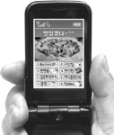 무선인터넷 “복덩이 싸이월드”