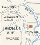 판교 쓰레기소각장 경부고속道 옆에…부지 4577평 확정