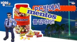 팡야:시즌2 PC방 이용자와 함께하는 멘토스 이벤트 실시