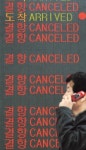 “뭐가 부족하다고… 귀족노조 천국” 시민들 항의 빗발