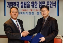 한국아이닷컴-겜티즌, 종합 게임웹진 게임한국 설립한다