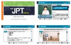 스튜디오나인, Win-JPT 일본어 초급 오는 12월29일 발매 확정