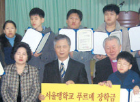푸르메재단 서울 맹학교에 장학금 1000만원