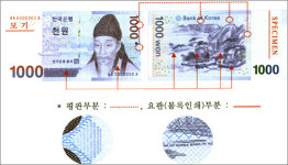 “이황선생이 졸려보여요” 새 1000원권에 ‘와글와글’