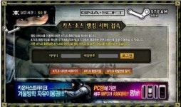 GNA소프트, 카스 개인랭킹 시스템 오픈