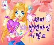 레몬, 발렌타인데이 위한 해피 발렌타인 이벤트 실시