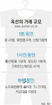 [e마켓 플레이스]쇼핑을 게임처럼… 온라인장터 ‘혁명시대’
