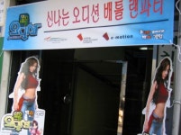 이모션, 오디션 랜파티 성황리에 개최