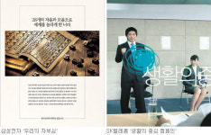 ‘소비자가 뽑은 좋은 광고’ 大賞