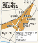 [수도권]‘청량리 588’ 확 줄어든다…관통도로 확장공사