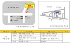 아이비클럽대전도마주 | 아이비클럽 '피파06' 스쿨리그, '예선 참가하세요'