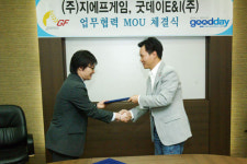 GF게임, ‘굿데이’와 공동사업 결의