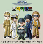 에스디엔터넷, 진주만 가정의 달 기념 오색 이벤트 실시