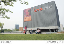 [Leisure]미술 관람하고… 탁트인 잔디에 눕고… 올림픽공원