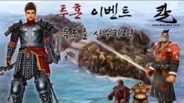 아이닉스, 칼 온라인에서 독도를 지켜라