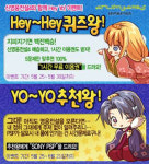 아루온게임즈, 신영웅전설4와 함께 퀴즈 이벤트