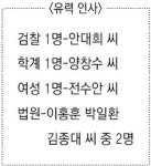 대법관 후보 5명 이르면 오늘 임명제청