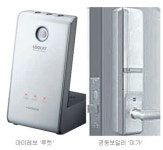 디지털도어록 ‘네크워크 무장’