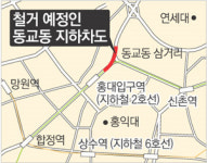 [수도권]동교지하차도 사라진다
