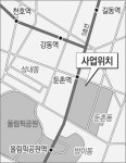 [수도권]둔촌주공아파트 재건축 ‘탄력’