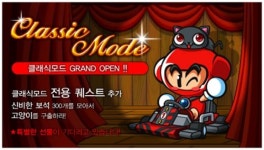 카트라이더, 펫과 함께 클래식 모드 즐겨보자!