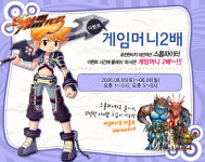 스톰파이터, 주말에 즐기면 게임머니가 두 배