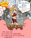 요절복통 빨래방 경영게임, ‘웰컴투빨래방’ KTF 출시