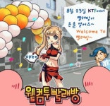  웰컴투빨래방, 다채로운 경영 감각을 즐겨보자