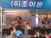 조이온, 전주컴퓨터게임엑스포2006에 단독 부스로 참가