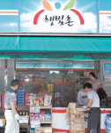 구멍가게에 쨍하고 해 떴다