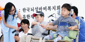 뇌성마비 장애인-자원봉사자 1300명 한자리에