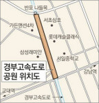 경부고속도로 위에 9000평 공원 만든다