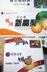 中 ‘한국배’로 배불린다