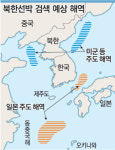 日, 대한해협서도 北선박 검색 계획