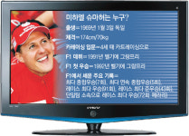 슈마허, 브라질 F1 타이어펑크 딛고 4위 투혼