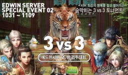 로한, 가맹 PC방 최강 가리는 검투 대회 개최