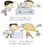 아씨명품관특산물판매점 | 짝퉁명품 판매원으로 일해보니 “쉿! 진짜는 딴데 있어요”