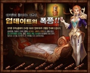데카론, 대규모 업데이트의 폭풍이 몰아친다