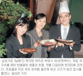 [피플]30년 고깃집의 ‘뚝심父情’ 박지은의 필드 열정에…