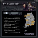 창천 온라인, PC방에서 남자의 로망을 즐겨라