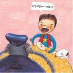 [理知논술/생활 속 사회탐구]첨단기술과 함께 펼쳐지는 미래