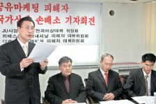 제이유 피해자들, 국가 상대 499억 손배소