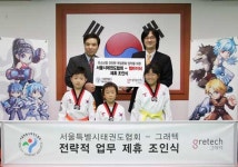 젬파이터, 서울 태권도협회와 제휴 맺고 활동 시작