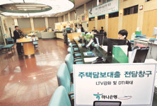 [생활 속의 재테크]주택담보대출 더 받으려면