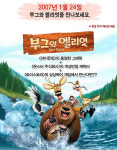 넥스텝미디어, PC 게임 부그와 엘리엇 다운로드 서비스 실시