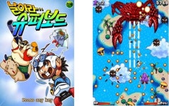 국산 만화 날아라 슈퍼보드, 모바일 게임으로 거듭난다