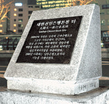 우리銀 108년전 본점터에 표석