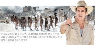 벌거벗은 폭력…멜 깁슨이 메가폰 잡은‘아포칼립토’ 오늘 개봉